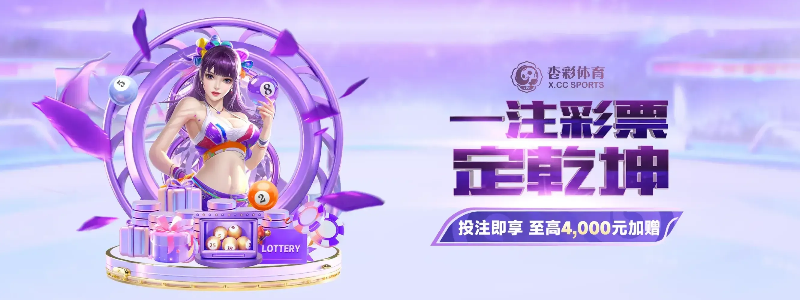 杏彩体育赛事资讯海报三
